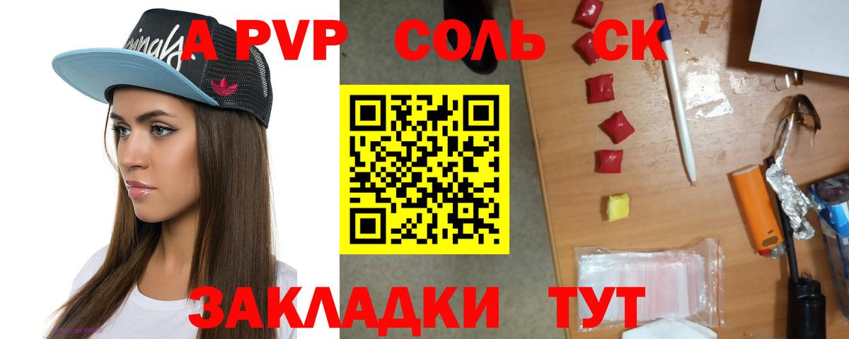 A-PVP СК КРИС  APVP СК  Вход с VPN  Alfa_PVP  A PVP мука  Нефтекамск 