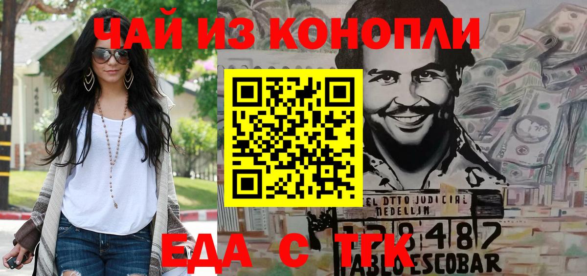 Нефтекамск  Еда ТГК марихуана  Вход с VPN 