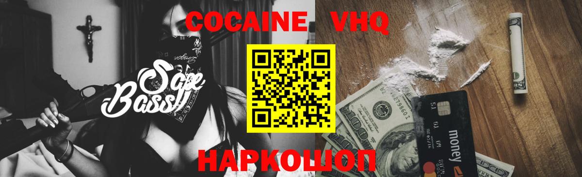 COCAIN 97% Нефтекамск