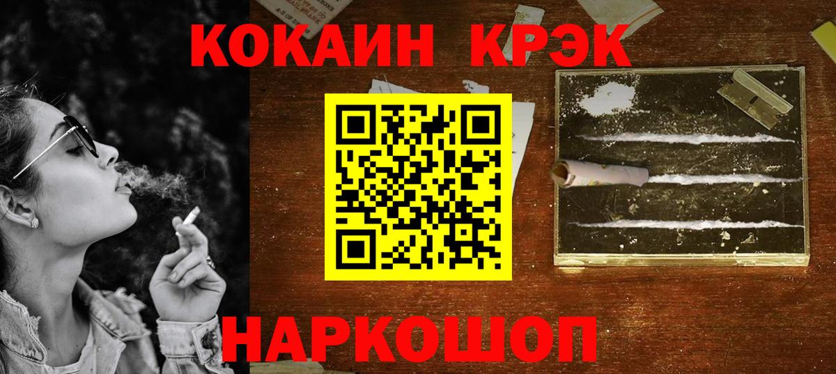 Нефтекамск  Cocaine FishScale  Вход с VPN  КОКАИН 97% 