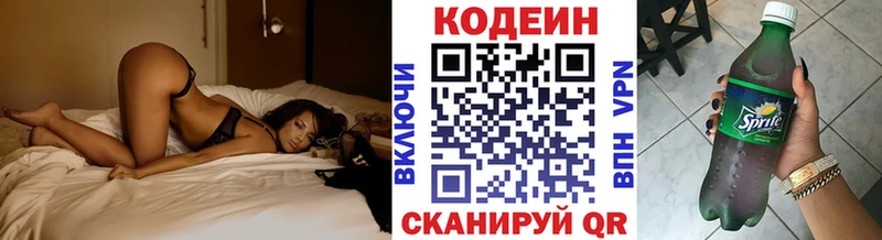 Кодеиновый сироп Lean напиток Lean (лин)  Нефтекамск 