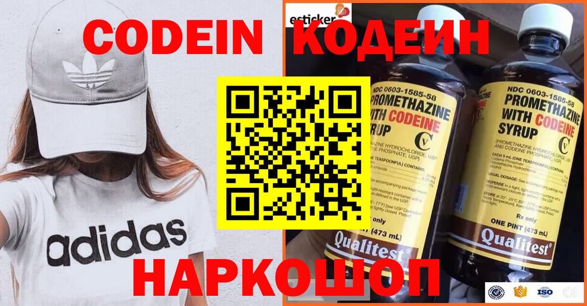 Кодеиновый сироп Lean напиток Lean (лин) Нефтекамск