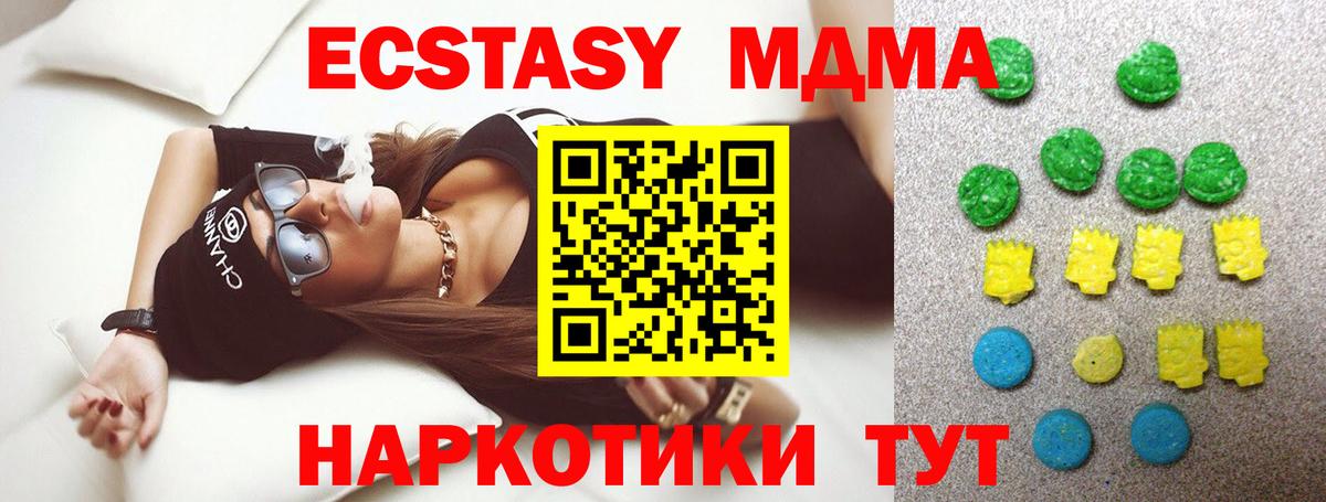 Нефтекамск  Ecstasy DUBAI  Ecstasy TESLA  Вход с VPN 