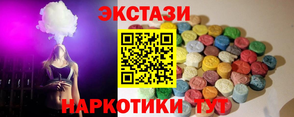 ЭКСТАЗИ 300 mg Нефтекамск