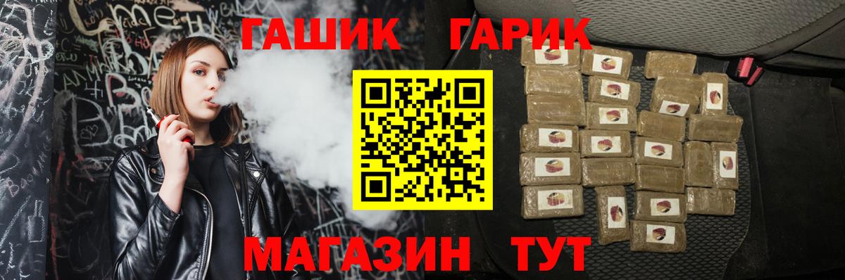ГАШ гарик  Гашиш гашик  Вход с VPN  Нефтекамск 