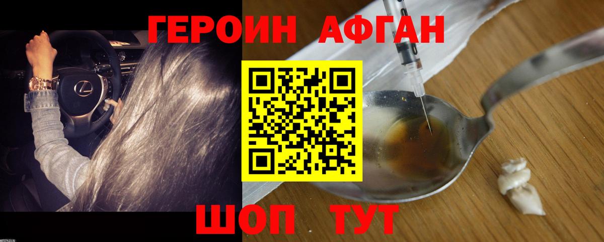 Нефтекамск  Героин VHQ  Вход с VPN 