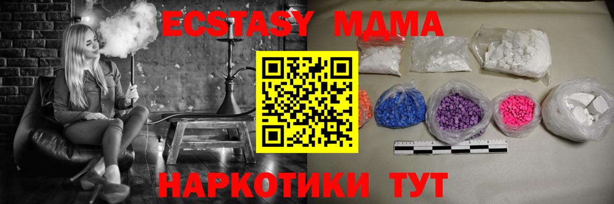 MDMA молли  МДМА  Нефтекамск  Вход с VPN  МДМА кристаллы 
