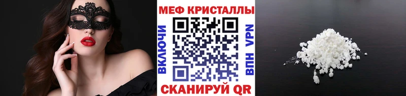 Мефедрон мяу мяу  что такое наркотик  МЕГА зеркало  Нефтекамск 