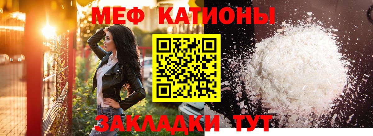 Меф мяу мяу кристаллы Нефтекамск