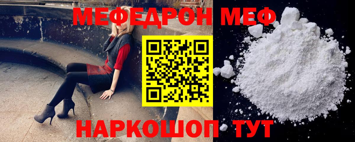 Мефедрон мука  МЕФ 4 MMC  Меф  МЯУ-МЯУ  Вход с VPN  Нефтекамск 