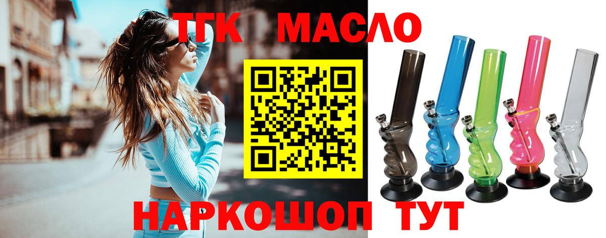 Нефтекамск  Дистиллят ТГК жижа  хочу наркоту  Вход с VPN 