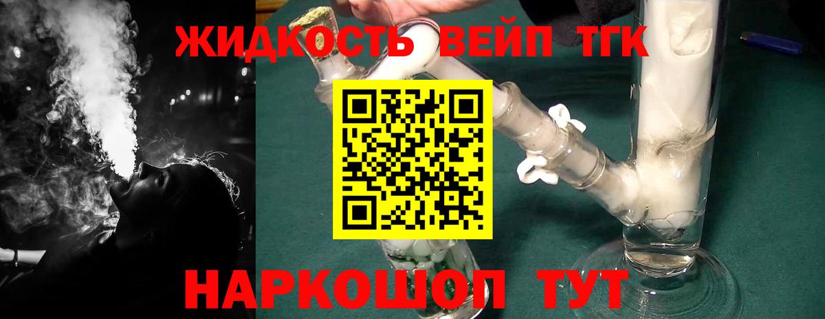 Дистиллят ТГК THC oil Нефтекамск