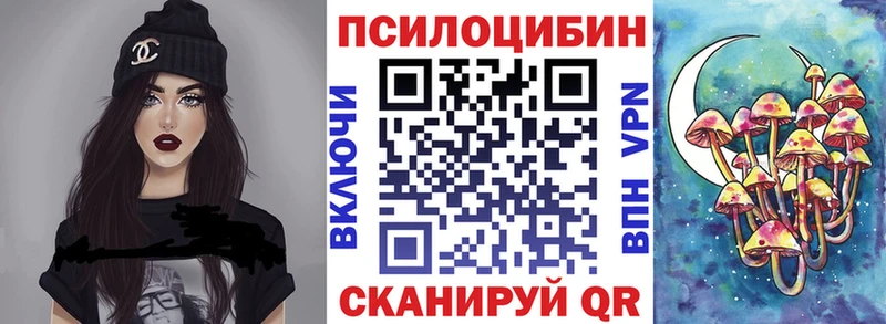 Галлюциногенные грибы Magic Shrooms Нефтекамск